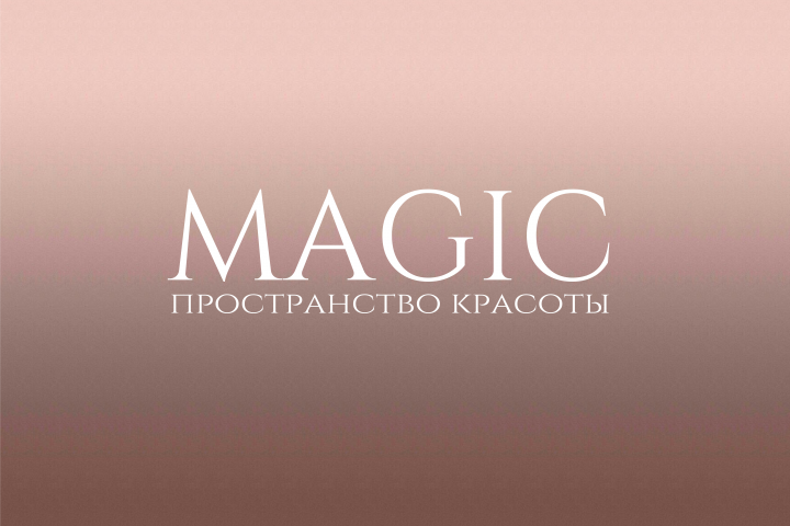 Абонемент в салон красоты