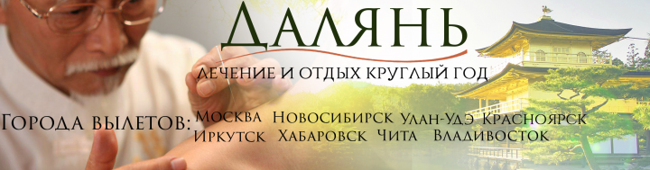 банер для РусьТур