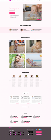 Сайт HappyBaby (медицинский сайт)