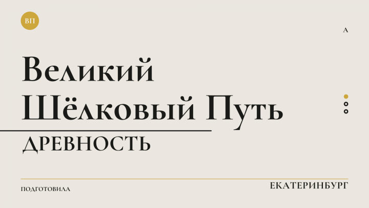 ПРЕЗЕНТАЦИЯ