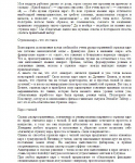 Стрижка каре
