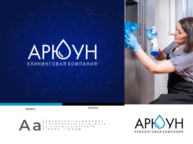 Клининговая компания