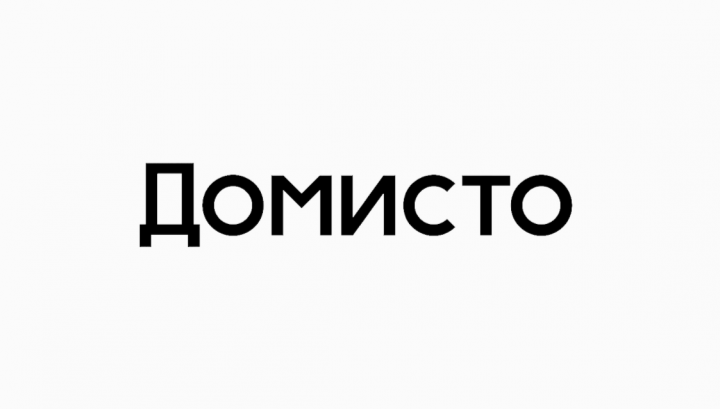 Домисто