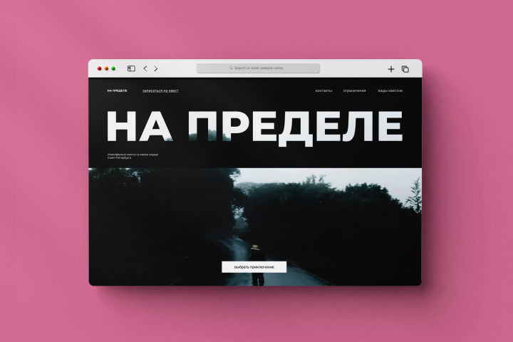 Концепт для квестов