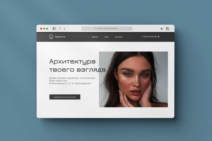 Концепт для салона красоты "Tatabrow"