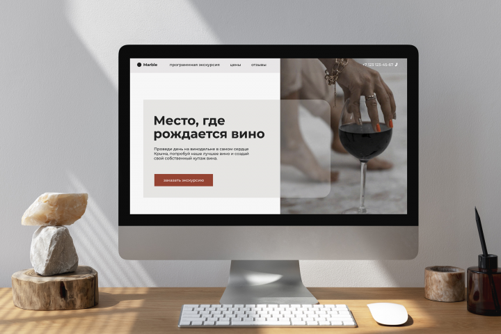 Концепт Крымской винодельни