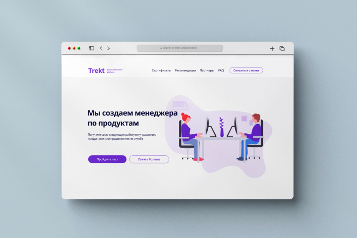 Концепт для онлайн курса.
