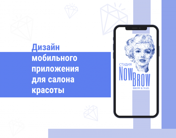 Приложение для онлайн-записи в салон красоты