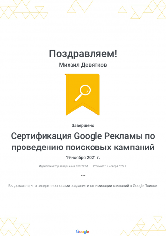 Google поиск