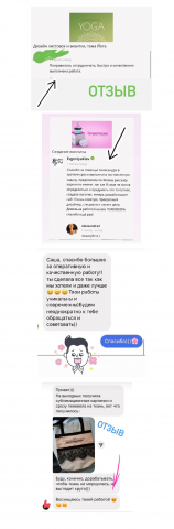 отзывы