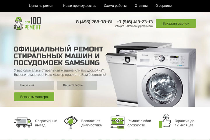 Ремонт быт. техники