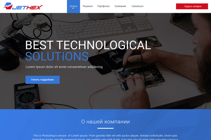 Разработчики техники