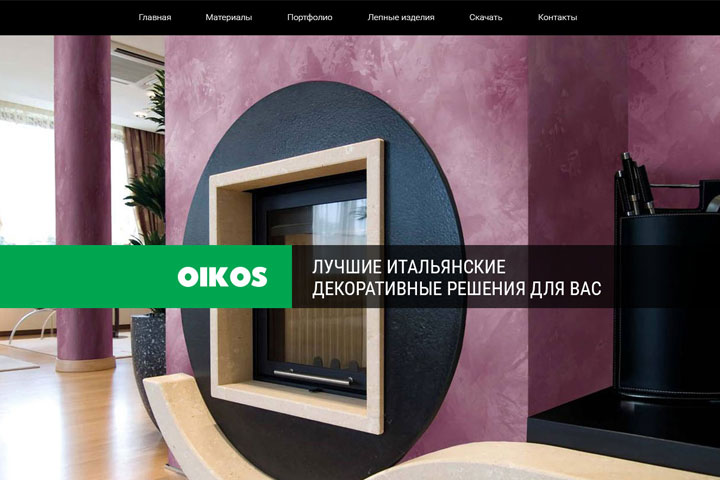 Магазин штукатурок