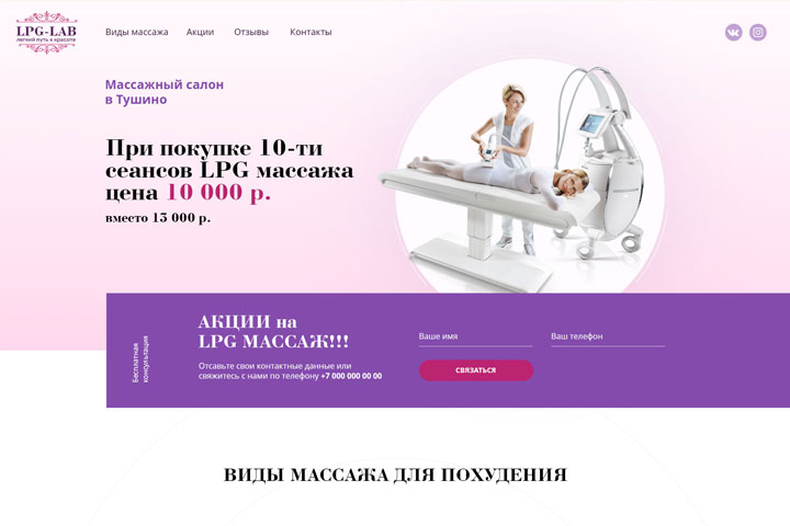 Массажный салон