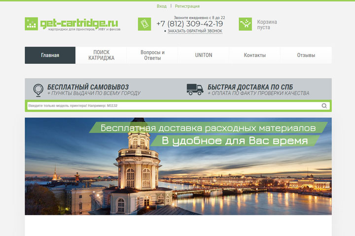 Магазин картриджей