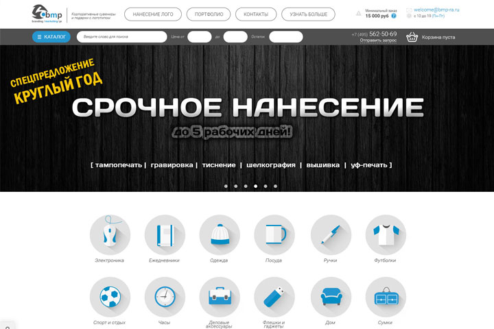 Магазин корпоративных подарков