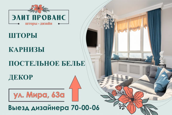 Рекламный баннер
