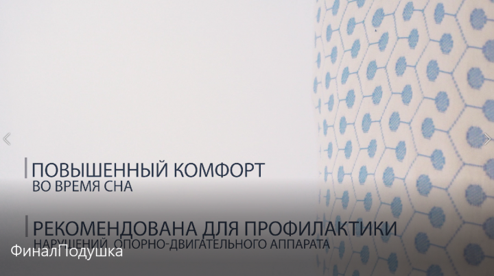 Монтаж рекламы подушки