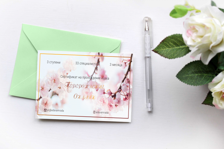 Сертификат на прохождение курса