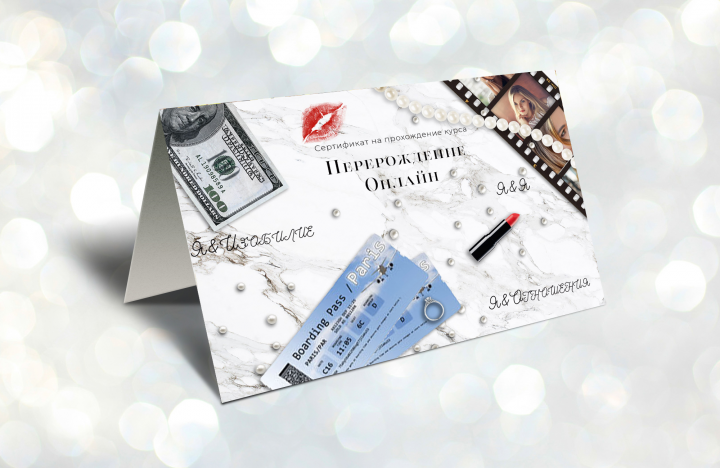 Сертификат на прохождение курса