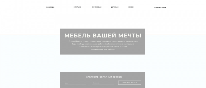 Магазин мебели