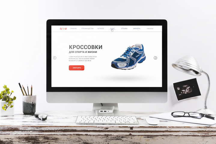 Интернет - магазин спортивной обуви