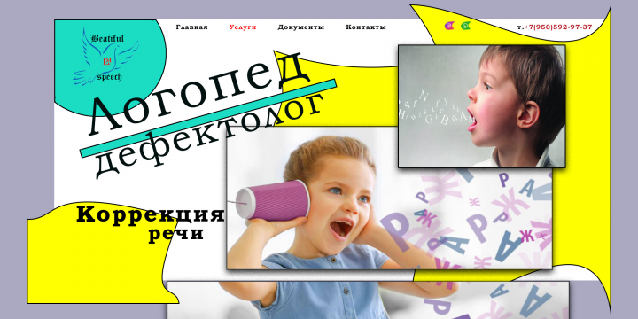 Веб-дизайн сайтов