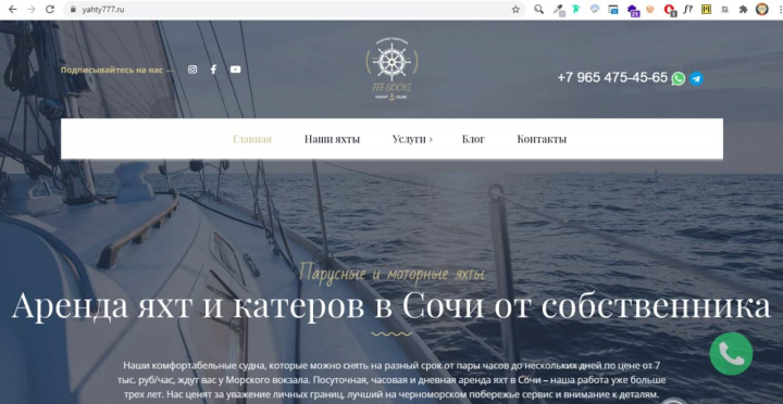 Напольнения WordPress сайт!
