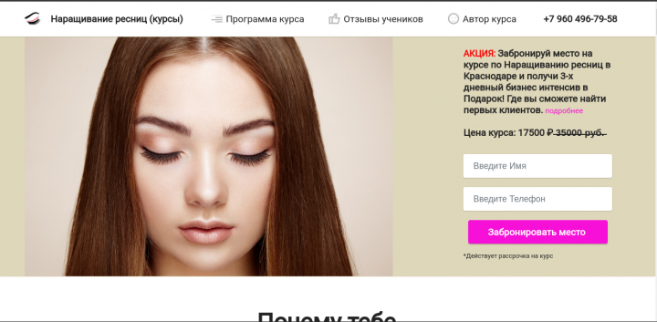 Настройка РСЯ в Краснодаре