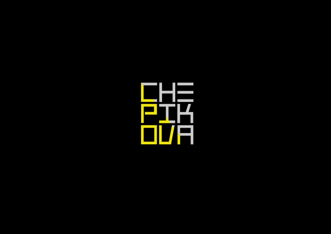 ЧЕПИКОВА. Персональный стилист