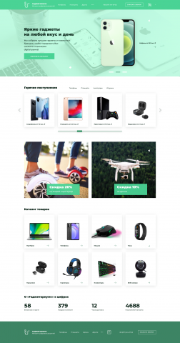 Главная страница магазина техники