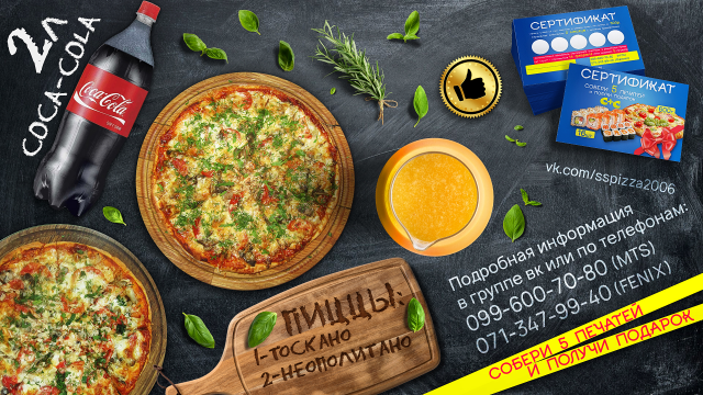 Картинка розыгрыш для Кафе