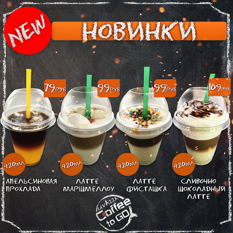 Дизайн вывески для Кофе бара