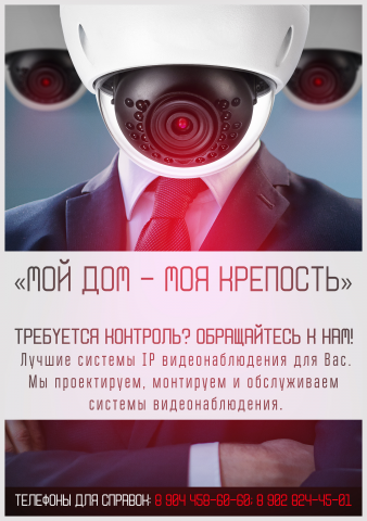 Дизайн полиграфии Охранные системы