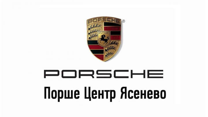 Porsche ‘2019 event