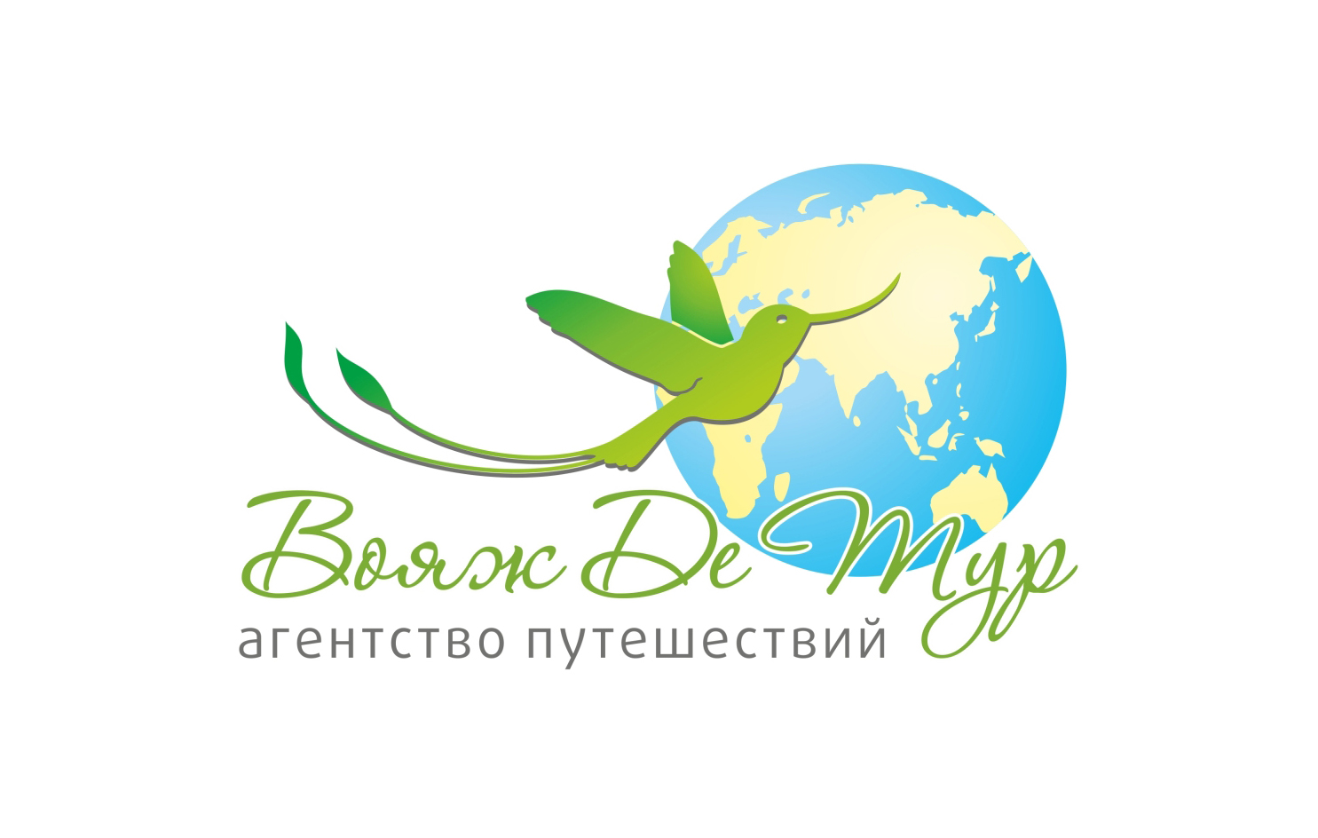 вояж де тур.jpg
