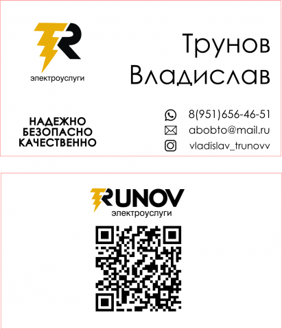 Электроуслуги