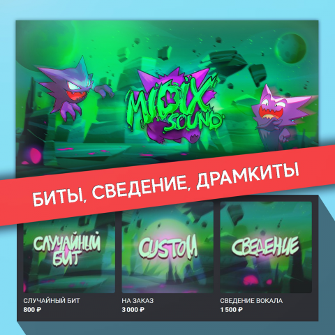 Оформление vk товары