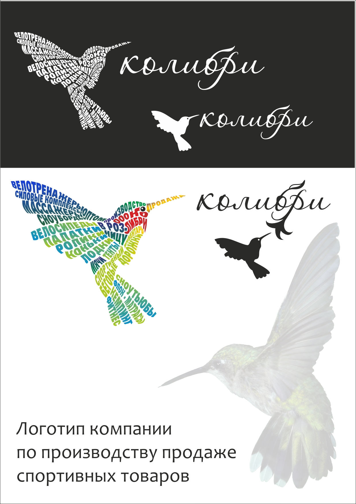 колибри.jpg