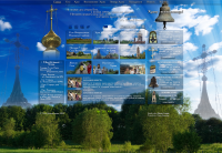 Храм Воскресения Словущего