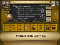 Знатник