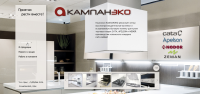 Cайт компании КАМПАНЭКО