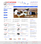 Отличник 3