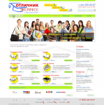 Отличник 2
