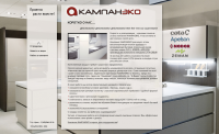 Дизайн сайта КАМПАНЭКО