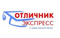 Логотип учебного центра Отличник Экспресс