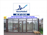 Дизайн светового короба компании Крон (дистрибьютор AkzoNobel)