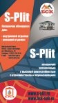 Постер 1,6 х 0,9 м
