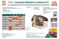 Poster S-Plit