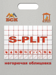 Дизайн пакета S-Plit
